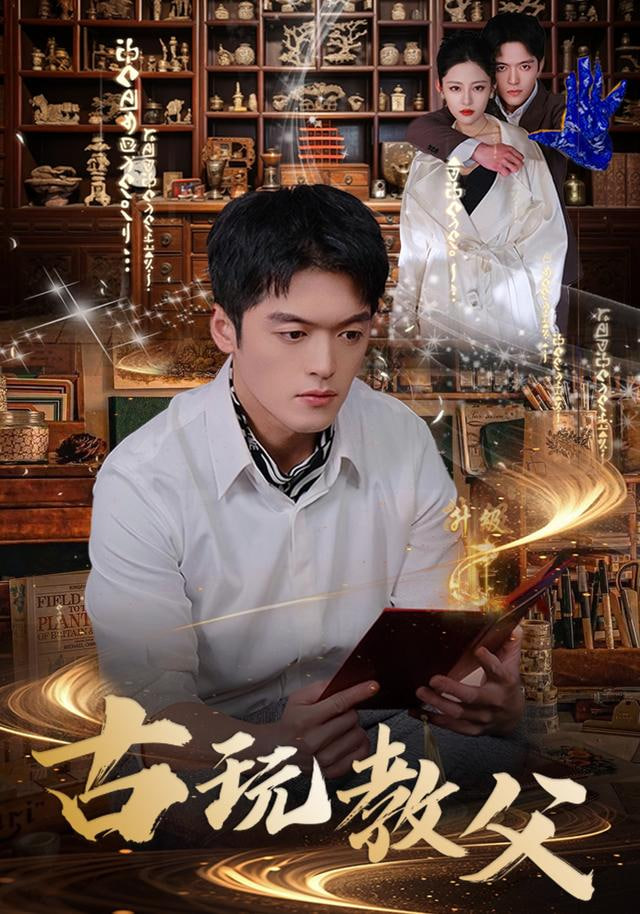 换爸爸一周
